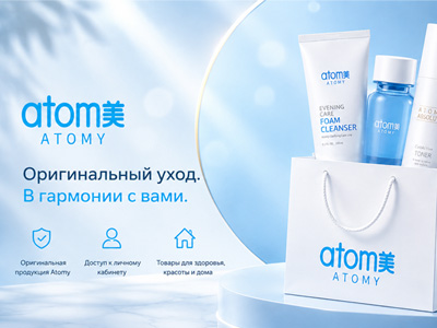 Продукты Atomy